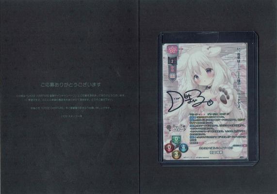 ふわふわで優しいトイプードル 御園 苺華(直筆サイン)#1120674 【LO-6084SP】