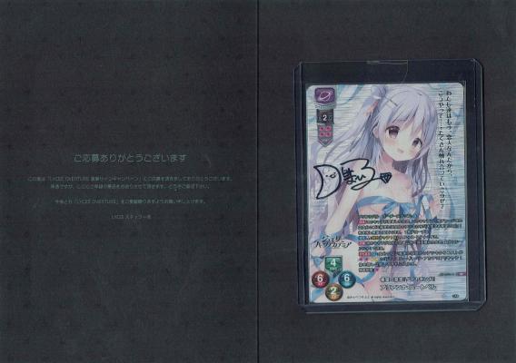 希望の意志『ダイヤモンド』 アリアンナ・ハートベル(直筆サイン) 【LO-6086SP】#1121862