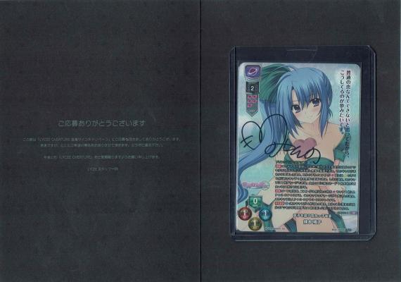 夢子を慕う百合っ子後輩 棟本 椿子 (直筆サイン)#1118869【LO-5950SP】