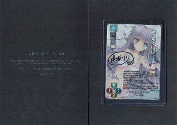 白髪に執着する天才若手女優　八日堂 朔莉 (直筆サイン)#1118870 【LO-5942SP】