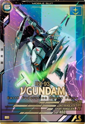 νガンダム【FQB06-001P】