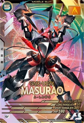 マスラオ【FQB06-011U】