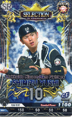 清水 優心 SR 【2021C7-SR-F010】