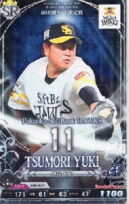 津森 宥紀 SR 【2021K2-SR-H011】【球団別No.1決定戦】