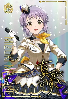 真壁瑞希(SSR) 【IMT-04-006SSR】