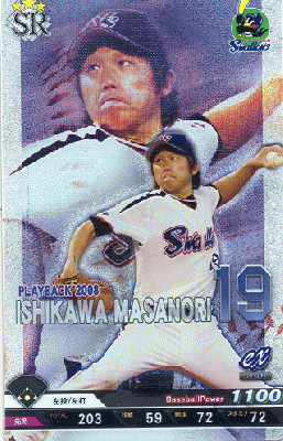 石川 雅規 SR 【2021N3-SR-S019】