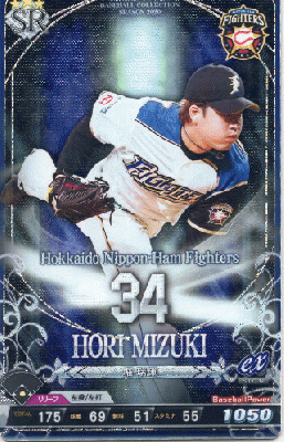 堀 瑞輝 SR 【2020K2-SR-F034】