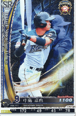 中島 卓也SR 【202104-SR-F009】