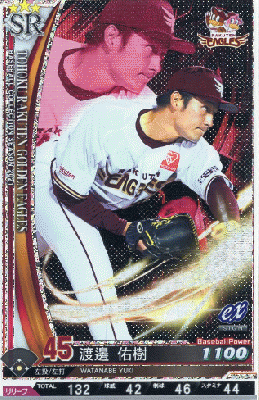 渡邊　佑樹 SR 【202114-SR-E045】