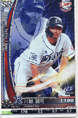 川越　誠司 SR 【202114-SR-L072】