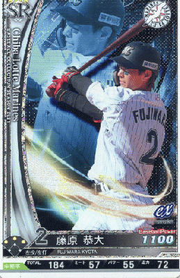 藤原 恭大 SR 【202116-SR-M002】