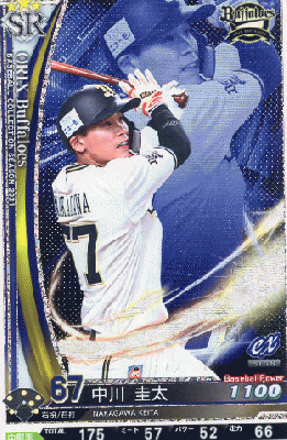 中川圭太　SR　【202115-SR-B067】