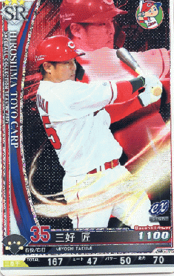 三好 匠 【202114-SR-C035】