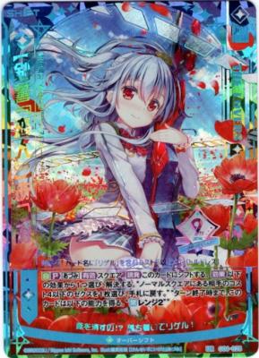 ※秋葉原店併用商品　【剣誓『恋人』】あづみ(UR) 【G06-028UR】