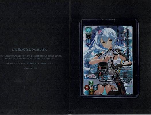 【代引き不可】二つの翼 朱雀院　椿(直筆サイン) 【LO-5508S】#1101005