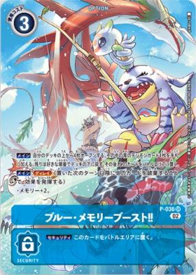 ブルー・メモリーブースト!!(パラレル) 【RB1-P-036SRP】