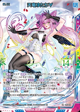 天竜ゆたか∀ 【G42/079UR】