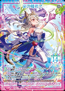 ※秋葉原店併用商品　竜の姫君∀ 【G42-088UR】