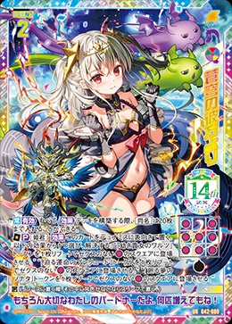 蒼穹の彼方より 【G42/089UR】