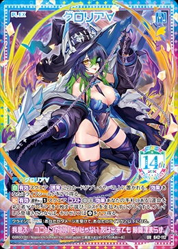 ※秋葉原店併用商品　グロリア∀ 【G42-112UR】