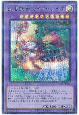 【キズ有り特価 A】聖霊獣騎 ガイアペライオ(SEP)【TW01-JP139SEP】