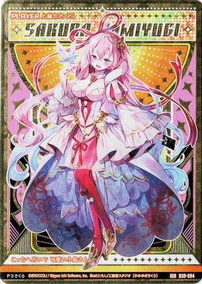 ※秋葉原店併用商品　上柚木さくら(IGR) 【B39-094IGR】