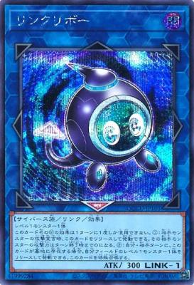 【キズ有り特価 A】リンクリボー(SE)【QCCU-JP101SE】