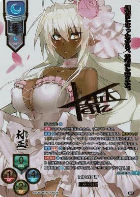 深紅の劔冑 三世村正(P) 【LO-6218P】