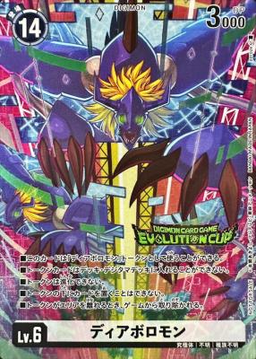 ディアボロモン(トークン)(エボリューションカップ) 【DC/TOKEN01】