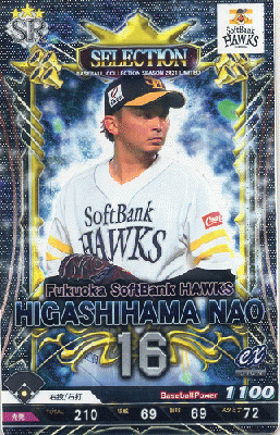 東浜　巨 SR 【2021C7-SR-H016】