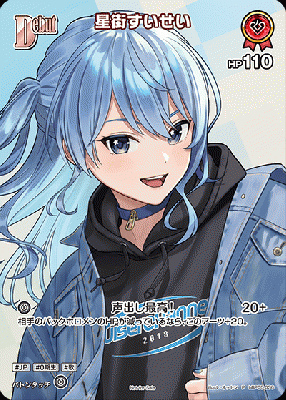 《※日本橋店併用商品》星街すいせい(P) 【hBP05-036P】