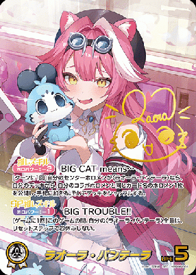 《※日本橋店併用商品》ラオーラ・パンテーラ 【hBP06-001SEC】