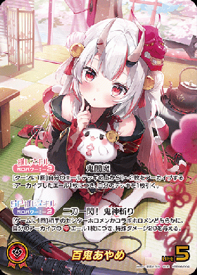 《※日本橋店併用商品》百鬼あやめ(OUR) 【hBP06-004OUR】