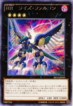【キズ有り特価 A】RR-ライズ・ファルコン【SECE-JP050R】