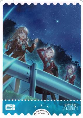 エネルギー(PR) 【PL!HS-PR-013-PR】