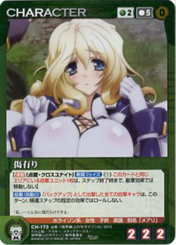 キズ有り【SCEBGN-CH173M】