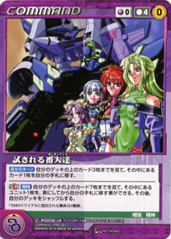 試される番人達【OGVT-CP009P】