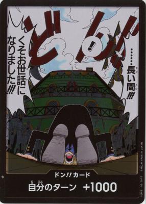 3弾ドン!!カード (シークレット) 【OP03-01DONSEC】