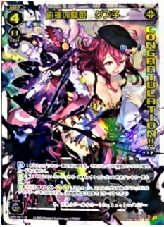 応援の駄姫　グズ子  【WXSPK16-11FSP】