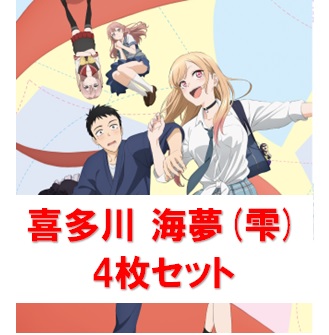 【OSICA4コン】 『その着せ替え人形(ビスク・ドール)は恋をする』(喜多川 海夢(雫))-SR以下各4枚コンプセット-