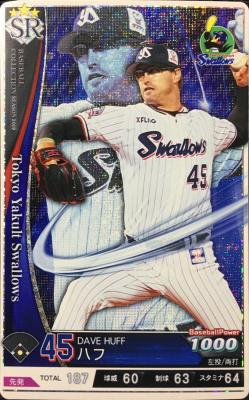 ハフ SR 【201909-SR-S045】