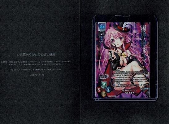 【台紙折れ目】月影怪盗ミス・アルテ 有瀬 かぐや(直筆サイン) 【LO/4136SP】#169897