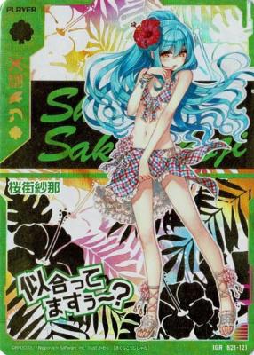 桜街紗那 【ZXB21-121IGR】