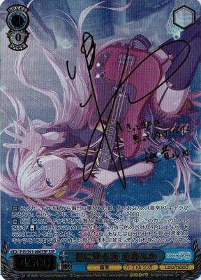 ※秋葉原店併用商品 君に降る涙 巡音ルカ(SSP) 【PJS-S91-086SSP】