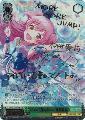 ※秋葉原店併用商品 いつでも前を向いて　桃井愛莉(SSP) 【PJS-S91-030SSP】