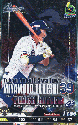 宮本 丈 P 【2021C8-P-S039】