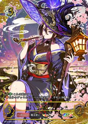 マーリン (SP) 【BP14-SP01SP】
