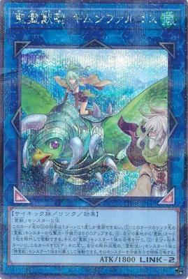 【キズ有り特価 A】聖霊獣騎 キムンファルコス(SEPA)【TW01-JP140SEP】