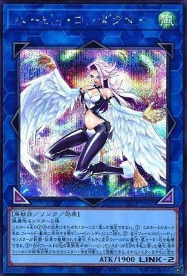 【キズ有り特価 A】ハーピィ・コンダクター【QCCP-JP125SE】