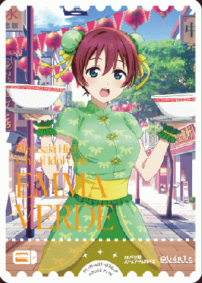 エネルギー エマ・ヴェルデ(P) 【PL!N-sd1-036-P】